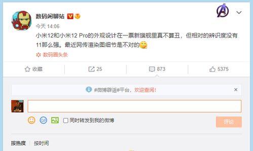 数码闲聊站最新爆料外观,全新外观设计,引领科技潮流新篇章 第3张 数码闲聊站最新爆料外观,全新外观设计,引领科技潮流新篇章 第3张