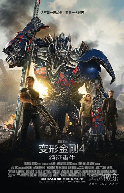 变形金刚4在线观看完整版,绝迹重生全片在线观影指南  第1张