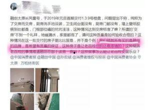 太原市最新负面爆料新闻,多起事件引发社会关注  第3张