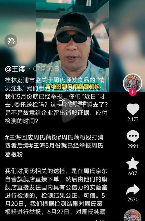 爆料打假视频,打假视频背后的真相与谎言 第1张 爆料打假视频,打假视频背后的真相与谎言 第1张