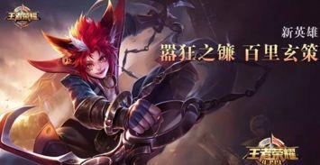 玄策最新爆料视频下载,游戏新动向与神秘内容前瞻  第3张